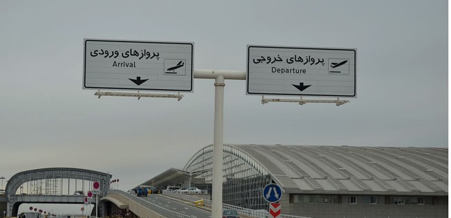 Teheran Airport: Der Flughafen braucht mehr Kapazität.