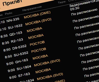 Ankünfte am Flughafen Simferopol: Moskau will noch mehr Flüge.