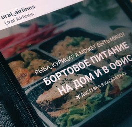 Anzeige von Ural Airlines auf Instagram: Flugzeugessen zuhause anstatt in der Kabine.