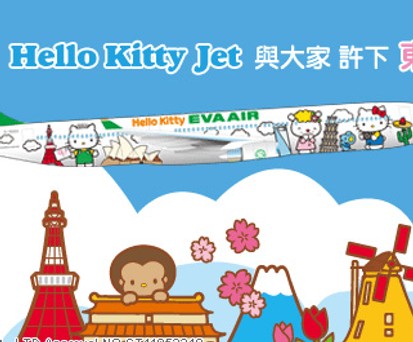 EVA Air will mit den Jets Reisende nach Japan locken.