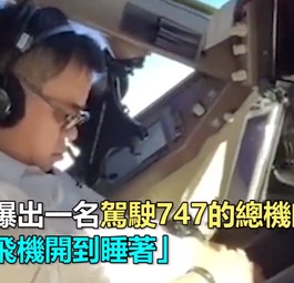 Pilot wird für Nickerchen im Cockpit bestraft