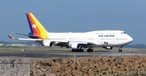 B747 von Air Pacific: Bald voll in staatlicher Hand