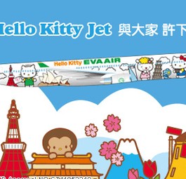 EVA Air will mit den Jets Reisende nach Japan locken.