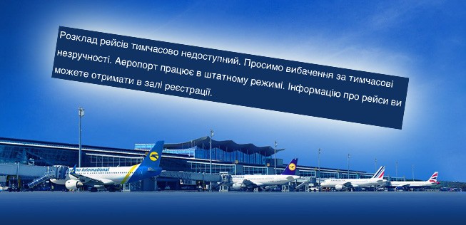 Warnhinweis des Boryspil International Airport: Derzeit keine Anzeige der Flüge möglich.