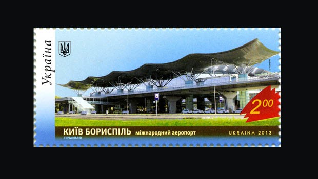 Nicht nur Fluggesellschaften schaffen es auf Marken, auch Flughäfen. 2013 ehrte die Ukraine ihren Flughafen Kiew Borispil auf einem Wertzeichen.