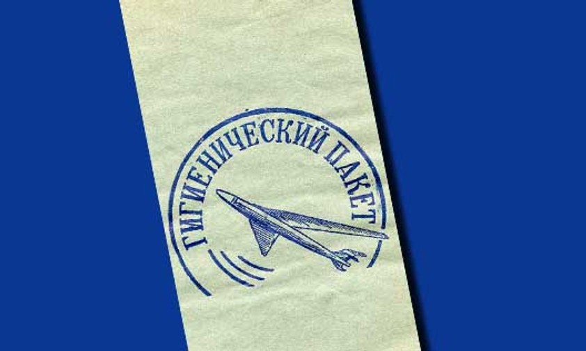 Aeroflot, 1975.