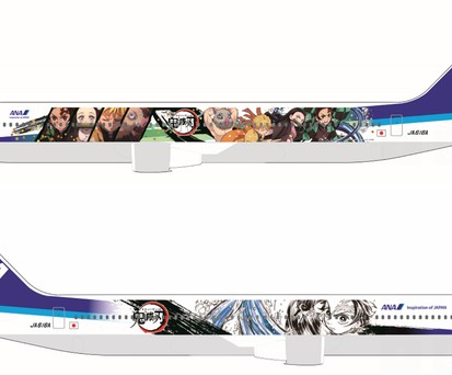 So soll die Sonderbemalung aussehen, die die Serie Demon Slayer feiert.