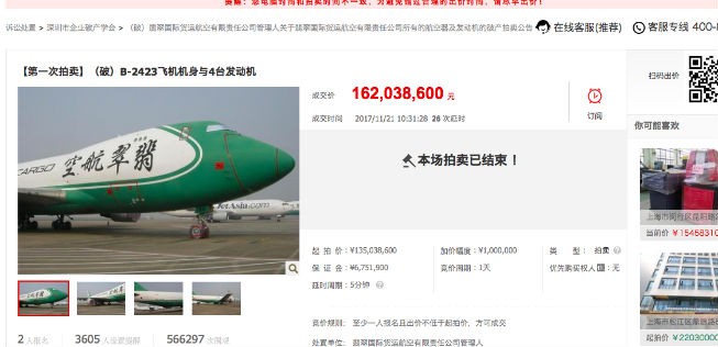 Auktionsplattform: Die Flieger wurden bei Taobao versteigert.