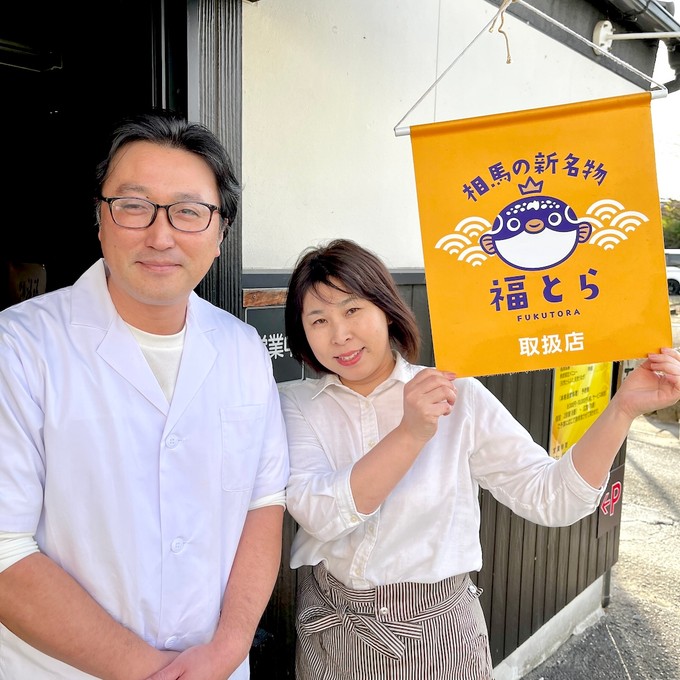 Fugu Experte Koji Suzuki aus Soma und seine Frau