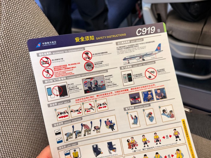 Die Sicherheitshinweise in der Comac C919.