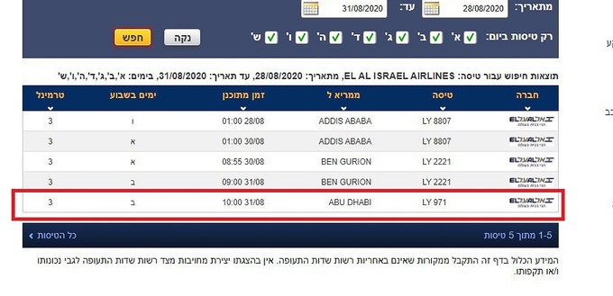 Der Flug nach Abi Dhabi trägt die Nummer LY971.