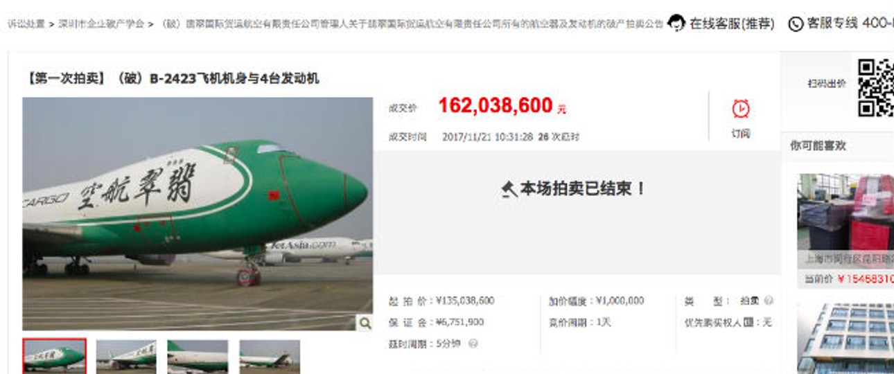 Auktionsplattform: Die Flieger wurden bei Taobao versteigert.