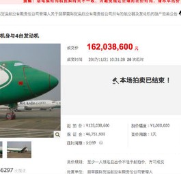 Auktionsplattform: Die Flieger wurden bei Taobao versteigert.
