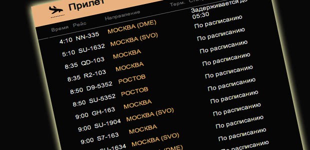 Ankünfte am Flughafen Simferopol: Moskau will noch mehr Flüge.