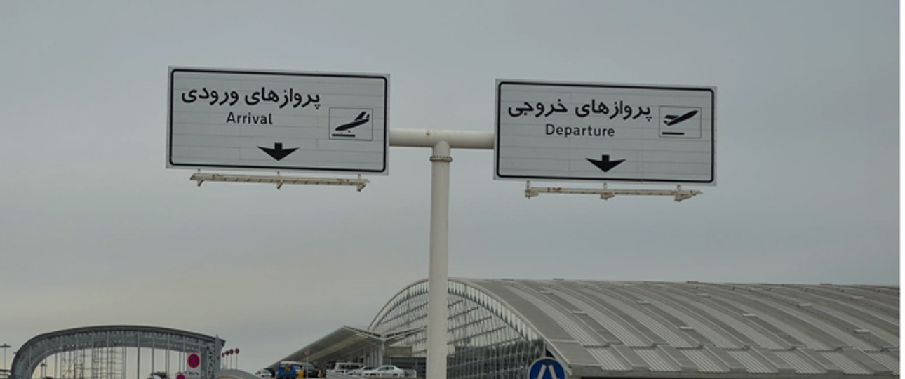 Teheran Airport: Der Flughafen braucht mehr Kapazität.