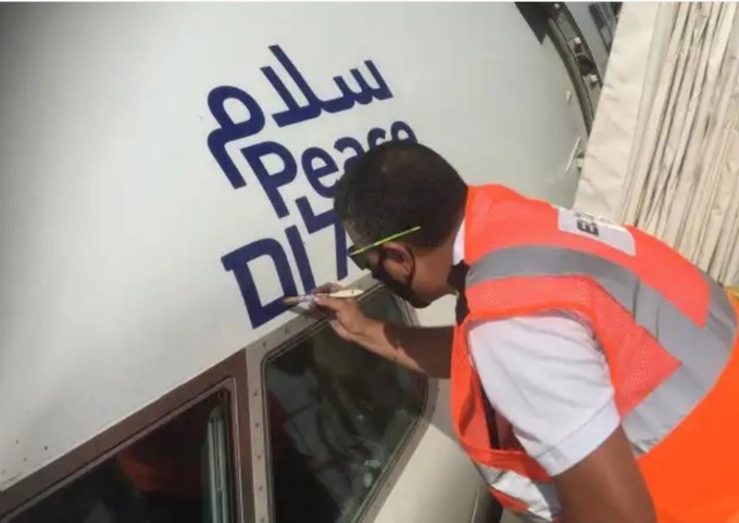 For the flight to Abu Dhabi the aircraft got a special message painted above the cockpit windows: The word peace in Arabian, English and Hebrew.