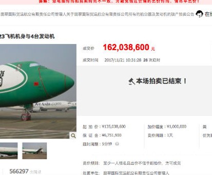 Auktionsplattform: Die Flieger wurden bei Taobao versteigert.